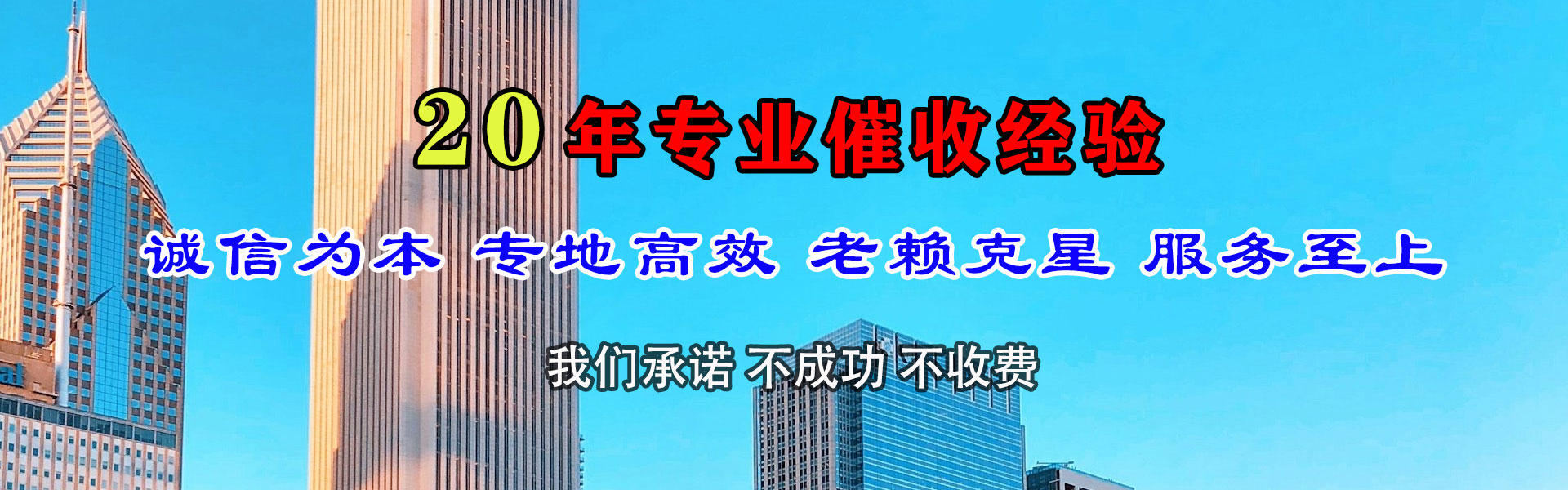 尧都讨帐公司